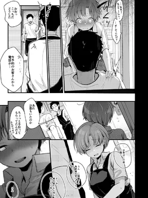 [TWILIGHTDUSK (藍夜)] 彼女と避暑地でバイトなんて寝取られるに決まってるじゃないですか!_060