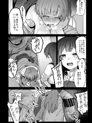 [TWILIGHTDUSK (藍夜)] 彼女と避暑地でバイトなんて寝取られるに決まってるじゃないですか!_080