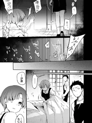 [TWILIGHTDUSK (藍夜)] 彼女と避暑地でバイトなんて寝取られるに決まってるじゃないですか!_085