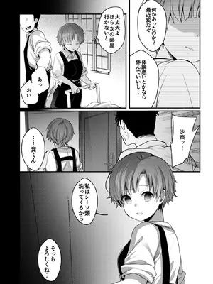 [TWILIGHTDUSK (藍夜)] 彼女と避暑地でバイトなんて寝取られるに決まってるじゃないですか!_086