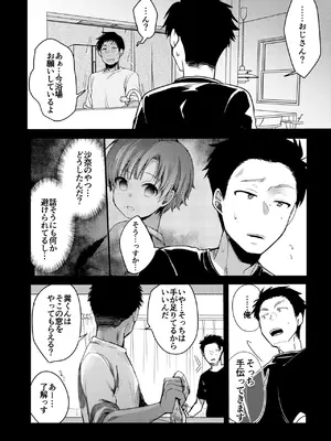 [TWILIGHTDUSK (藍夜)] 彼女と避暑地でバイトなんて寝取られるに決まってるじゃないですか!_095