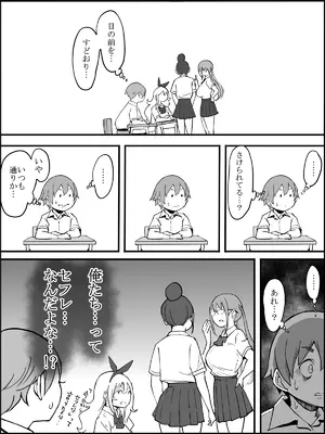 [あいる] 僕にハーレムセフレができた理由 2_019