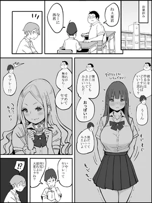 [あいる] 僕にハーレムセフレができた理由 2_020
