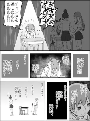 [あいる] 僕にハーレムセフレができた理由 2_027