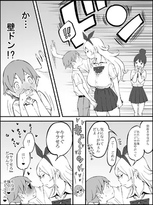 [あいる] 僕にハーレムセフレができた理由 2_030