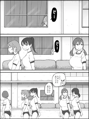 [あいる] 僕にハーレムセフレができた理由 2_035