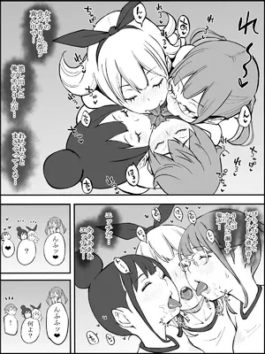 [あいる] 僕にハーレムセフレができた理由 2_052