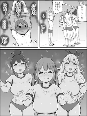 [あいる] 僕にハーレムセフレができた理由 2_054