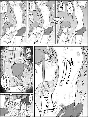 [あいる] 僕にハーレムセフレができた理由 2_057