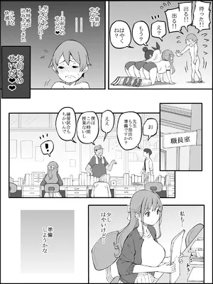 [あいる] 僕にハーレムセフレができた理由 2_062