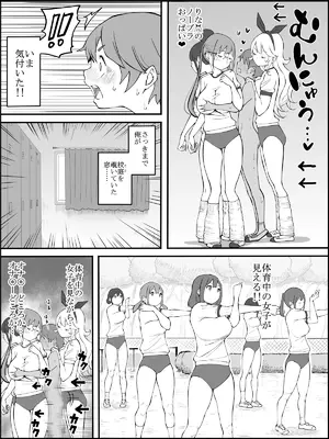 [あいる] 僕にハーレムセフレができた理由 2_069