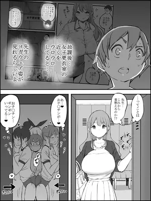 [あいる] 僕にハーレムセフレができた理由 2_073