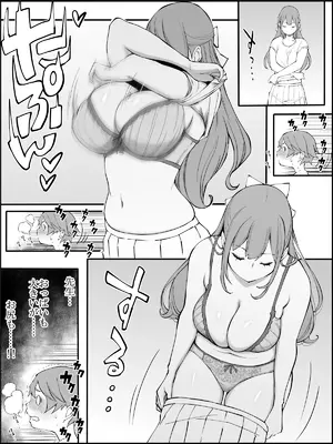 [あいる] 僕にハーレムセフレができた理由 2_075