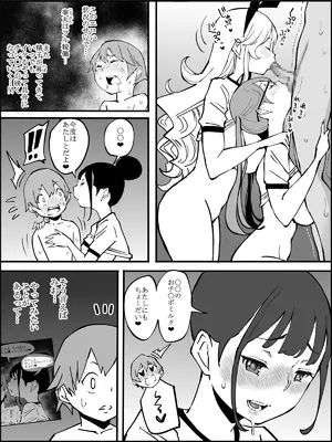 [あいる] 僕にハーレムセフレができた理由 2_120