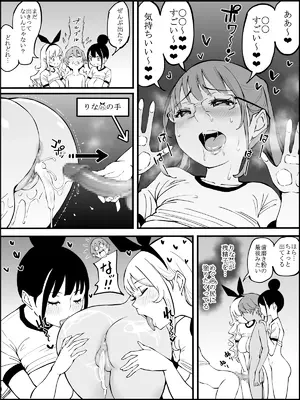 [あいる] 僕にハーレムセフレができた理由 2_145