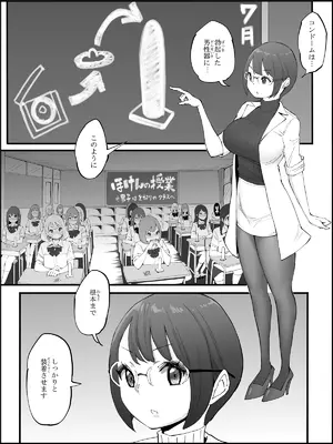 [あいる] 僕にハーレムセフレができた理由 4