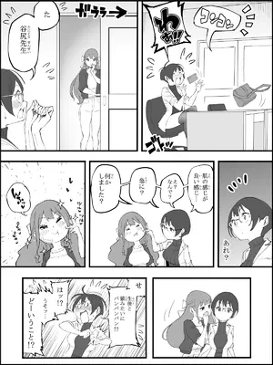 [あいる] 僕にハーレムセフレができた理由 4_009