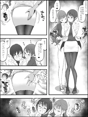 [あいる] 僕にハーレムセフレができた理由 4_012