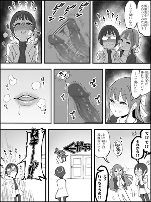 [あいる] 僕にハーレムセフレができた理由 4_014