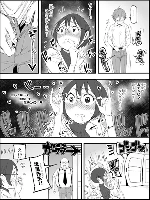 [あいる] 僕にハーレムセフレができた理由 4_019