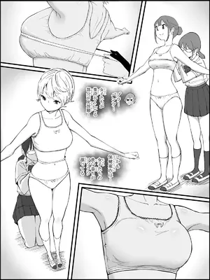 [あいる] 僕にハーレムセフレができた理由 4_034