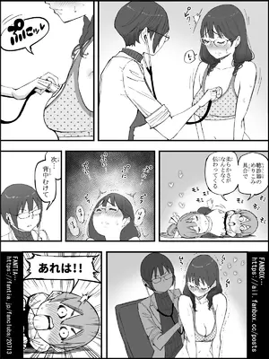 [あいる] 僕にハーレムセフレができた理由 4_041