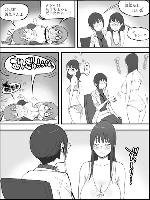 [あいる] 僕にハーレムセフレができた理由 4_043