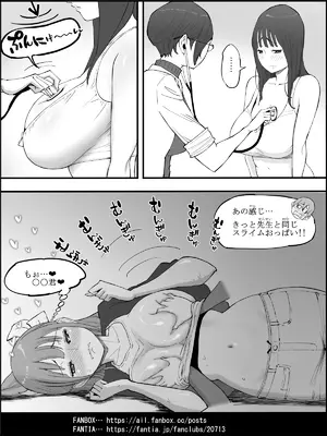 [あいる] 僕にハーレムセフレができた理由 4_044