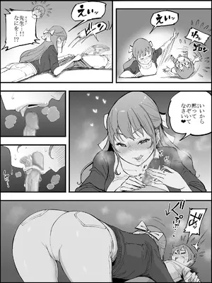 [あいる] 僕にハーレムセフレができた理由 4_045