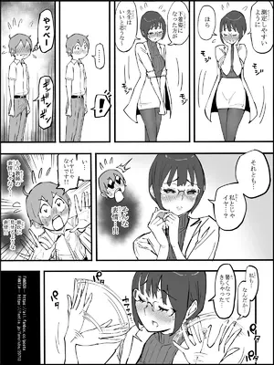 [あいる] 僕にハーレムセフレができた理由 4_061