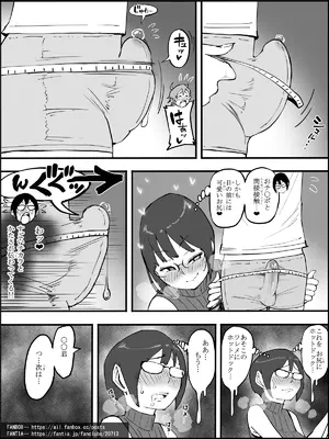 [あいる] 僕にハーレムセフレができた理由 4_066