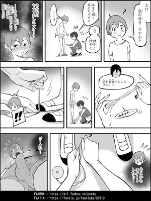 [あいる] 僕にハーレムセフレができた理由 4_067