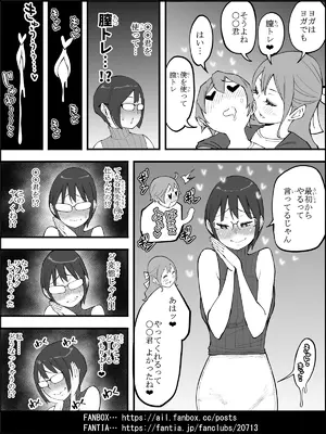 [あいる] 僕にハーレムセフレができた理由 4_076