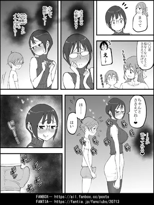 [あいる] 僕にハーレムセフレができた理由 4_078