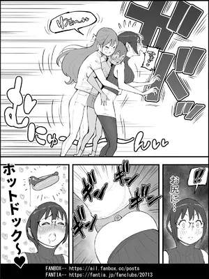 [あいる] 僕にハーレムセフレができた理由 4_080