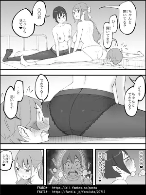 [あいる] 僕にハーレムセフレができた理由 4_111