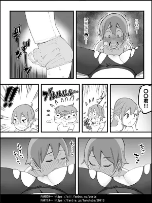 [あいる] 僕にハーレムセフレができた理由 4_128