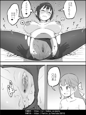 [あいる] 僕にハーレムセフレができた理由 4_129