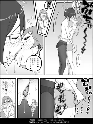 [あいる] 僕にハーレムセフレができた理由 4_134