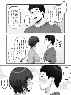 [みしかるわーるど (りおれお)] ゴミ捨て場から始まる奇跡の話_16