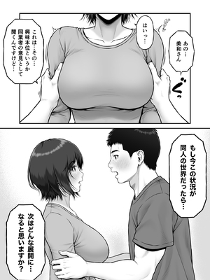 [みしかるわーるど (りおれお)] ゴミ捨て場から始まる奇跡の話_17