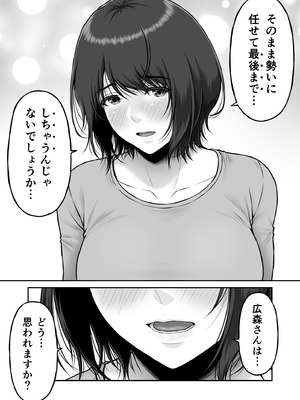 [みしかるわーるど (りおれお)] ゴミ捨て場から始まる奇跡の話_19