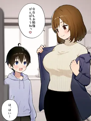 [フルポンツインテール (おもちなべ)] 催眠アプリにかかった？家庭教師の先生_02