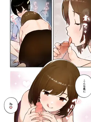 [フルポンツインテール (おもちなべ)] 催眠アプリにかかった？家庭教師の先生_17