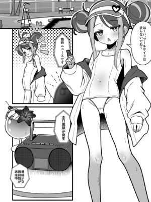 [悠久ヘタンスキ (真宮原ヒトシゲ)]くすりあそび。(ブルーアーカイブ) [DL版]_04