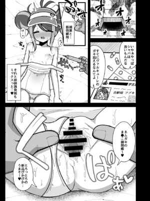 [悠久ヘタンスキ (真宮原ヒトシゲ)]くすりあそび。(ブルーアーカイブ) [DL版]_07