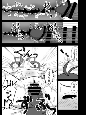 [悠久ヘタンスキ (真宮原ヒトシゲ)]くすりあそび。(ブルーアーカイブ) [DL版]_09