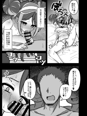 [悠久ヘタンスキ (真宮原ヒトシゲ)]くすりあそび。(ブルーアーカイブ) [DL版]_13