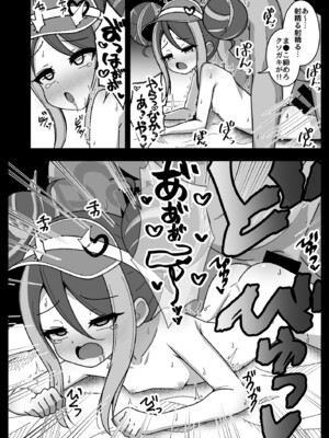 [悠久ヘタンスキ (真宮原ヒトシゲ)]くすりあそび。(ブルーアーカイブ) [DL版]_20