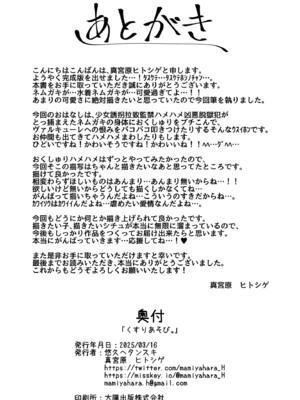 [悠久ヘタンスキ (真宮原ヒトシゲ)]くすりあそび。(ブルーアーカイブ) [DL版]_22